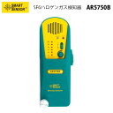 SF6ガス検知器 AR5750B(正規輸入品)【SMART SENSOR】|ハロゲン冷媒 ポータブル 可燃性ガス 可燃性ガス 有毒ガス 酸素欠乏検知 石油掘削 太陽光発電 消防 充電式 音と表示でお知らせ