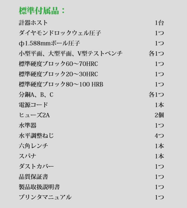 【送料無料】TIME デジタルロックウェル硬度計 硬さ試験機 TIME6102 3