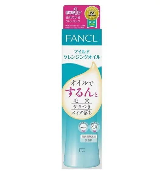 【箱訳あり】 FANCL ファンケル マイルドクレンジング オイル 120mL クレンジング