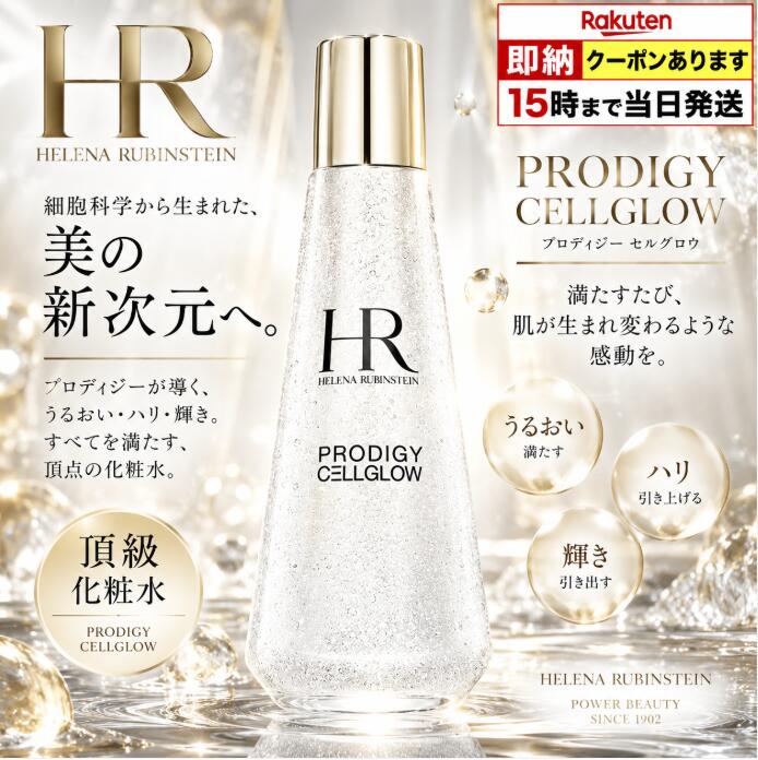 楽天市場】ヘレナルビンスタイン アドバンスド p.c. ローションの通販