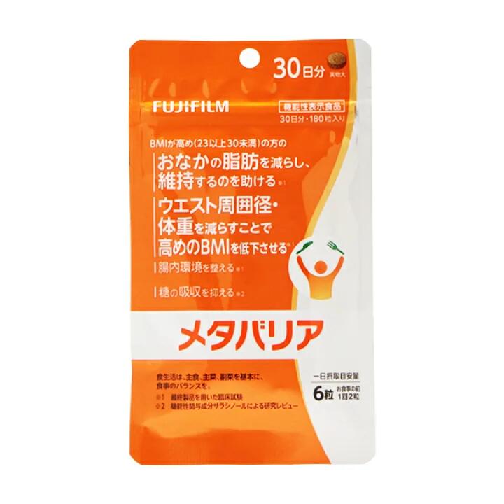 リニューアル版　送料無料　富士フイルム メタバリア サプリメント 約30日分 180粒 サラシア FUJIフィルム [機能性表示食品]　 FUJIFILM 　送料無料