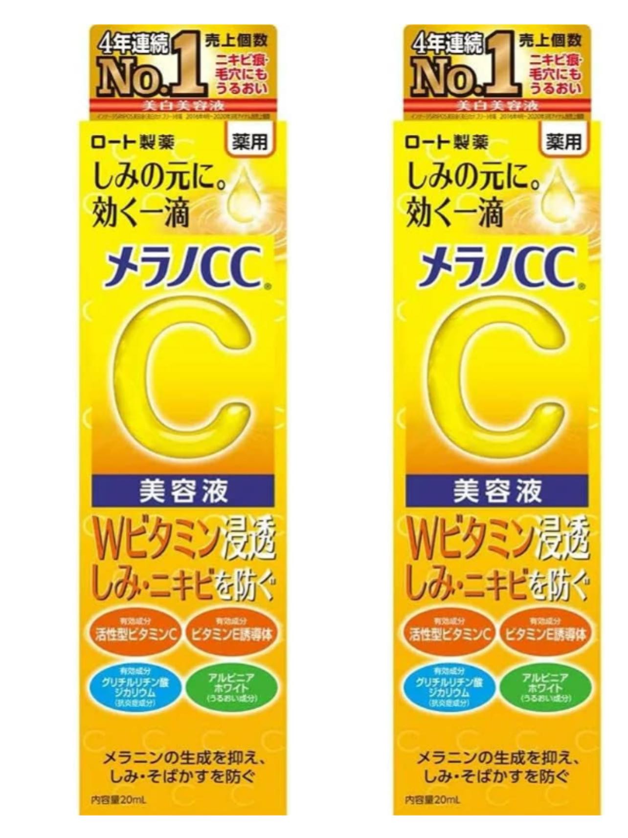 外箱わけあり　ロート製薬メラノCC 薬用 しみ 集中対策 美容液 ロート製薬 20ml ×2個　送料無料