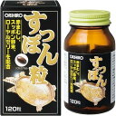 在庫処分 オリヒロ すっぽん粒 ( 120粒入 )/ オリヒロ(サプリメント) 送料無料