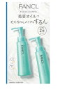 ◆箱訳アリ◆ファンケル マイルドクレンジングオイル 120ml×2本セット【FANCL メイク落とし】