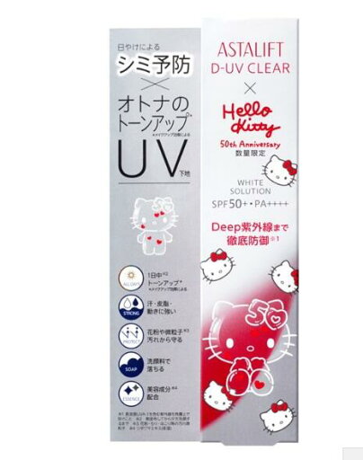 ASTALIFT【数量限定】【国内正規品】アスタリフト D-UVクリア ホワイトソリューション ハローキティ クリアバージョン 30g 化粧下地 ネコポス発送 ASTALIFT【数量限定】【国内正規品】アスタリフト D-UVクリア ホワイトソリューション ハローキティ クリアバージョン 30g 化粧下地 ネコポス発送