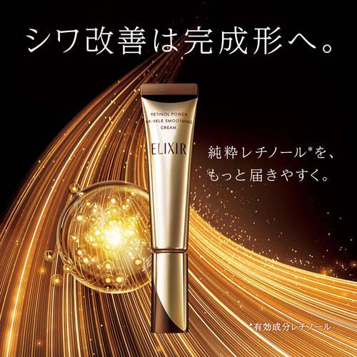 乐天商城 - エリクシール シュペリエル(ELIXIR SUPERIEUR) レチノパワー リンクルクリーム　ba / S　15g　国内正規品 送料無料　シワ改善 アイ クリーム 部分用クリーム　ELIXIR　資生堂　SHISEIDO