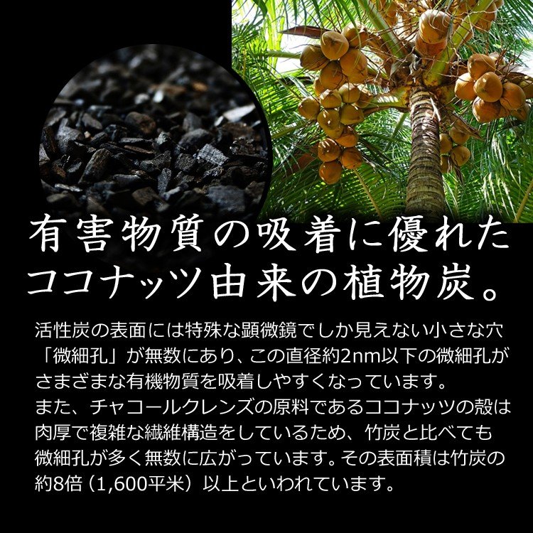 炭 直輸入品激安 活性炭 チャコール サプリメント ダイエット ホンマでっか? 紹介 チャコールクレンズ 36g 活性炭パワーで内側からキレイに Cleanse labo 美容サプリメント ESthe 罪食感をリセット Charcoal エステプロラボ pro 炭 直輸入品激安 活性炭 チャコール サプリメント ダイエット ホンマでっか? 紹介 チャコールクレンズ 36g 活性炭パワーで内側からキレイに Cleanse labo 美容サプリメント ESthe 罪食感をリセット Charcoal エステプロラボ pro
