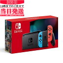 【新品未使用】Nintendo 任天堂　ニンテンドー スイッチ本体　バッテリー持続時間が長くなった新モデル　ネオンブルー×ネオンレッド 新型 Nintendo Switch ニンテンドースイッチ 本体 Joy-Con (L) ネオンブルー/ (R) ネオンレッド ゲーム機 プレゼント ギフト ファミリー