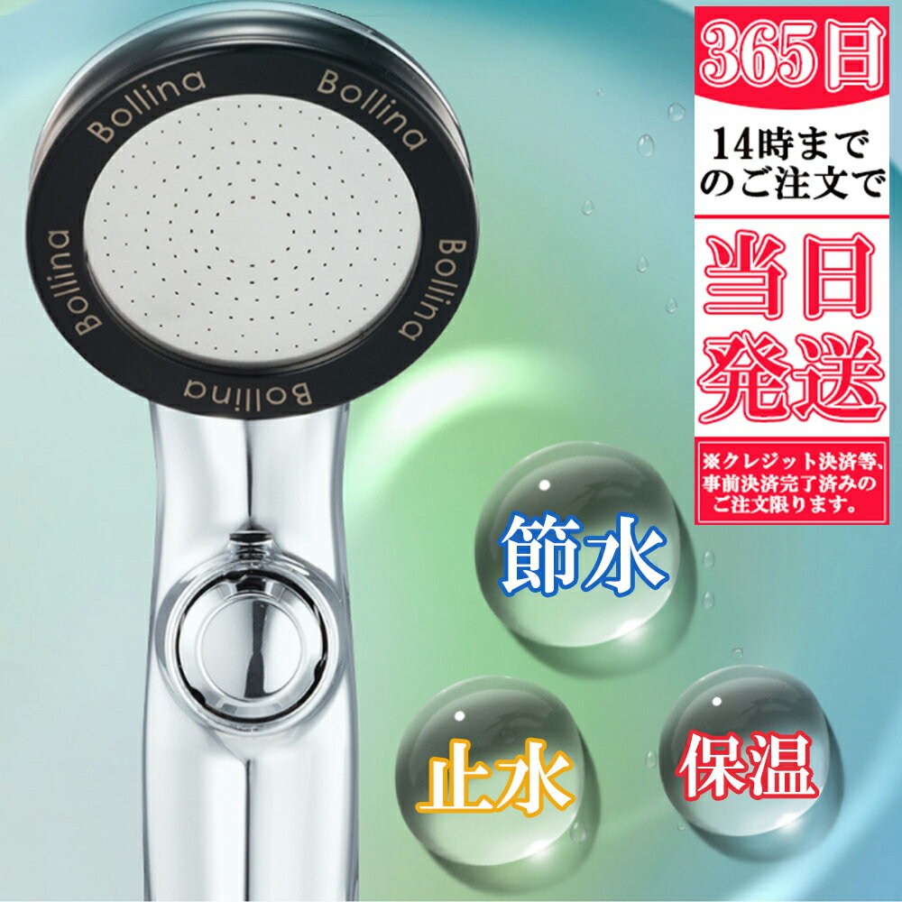 田中金属製作所 美顔器 ボリーナ リザイア マイクロ ナノ バブル 田中金属 ウルトラファインバブル 美肌 美髪 風呂 田中金属 製作所 体ポカポカ 極小の気泡 シャワー 一時止水 節水 送料無料のサムネイル