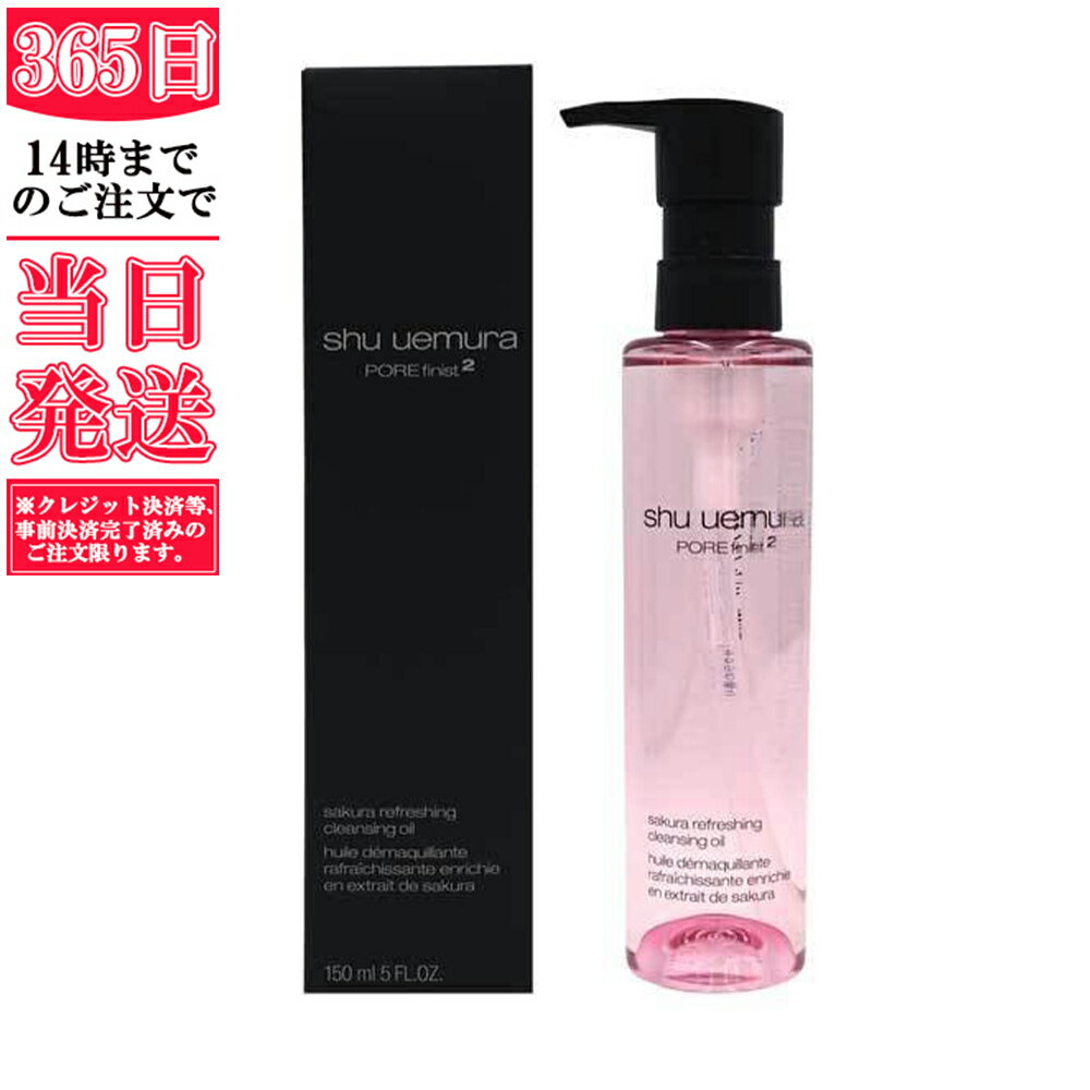 ̵ʡեå ꥢ  󥸥  󥸥󥰥 150ml shu uemura 奦...