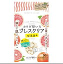 (値下げしました) ブレスクリア vita+ ピンクグレープフルーツ