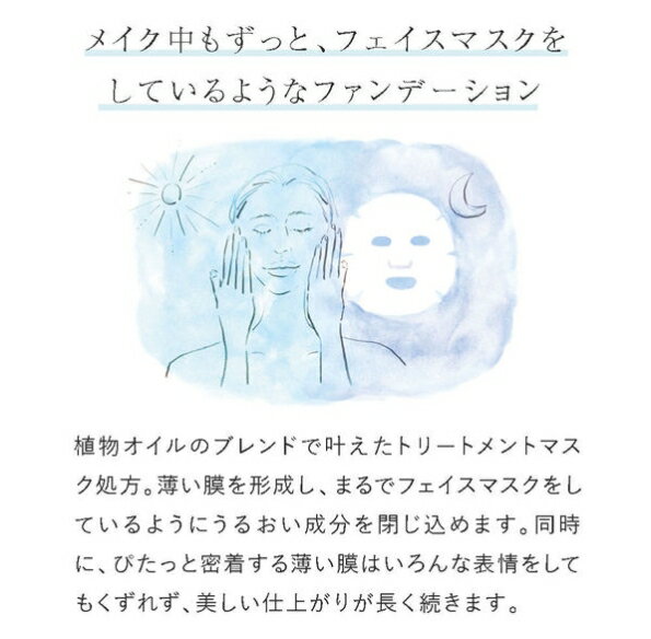 【期間限定値下げ】【ネコポス発送】ナチュラグラッセ（naturaglace）　スキントリートメント　ファンデーション　ナチュラルオークル2　送料無料