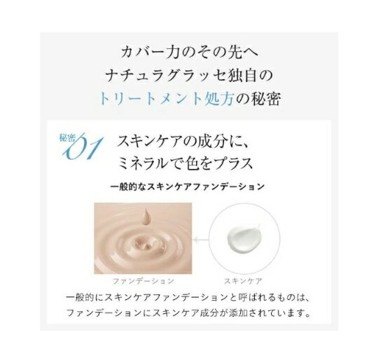【期間限定値下げ】【生産終了】【ネコポス発送】ナチュラグラッセ スキントリートメント ファンデーション / NO3 ナチュラルオークル3【在庫限り】