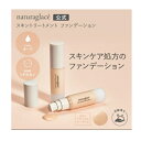 【ネコポス発送】ナチュラグラッセ スキントリートメント ファンデーション / NO3 ナチュラルオークル3