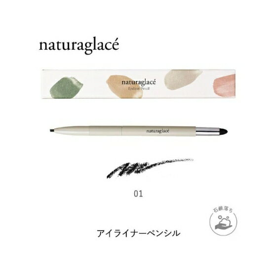 �ڴ��ָ����Ͳ����ۡڥͥ��ݥ�ȯ���ۥʥ���饰��å���naturaglace�ˡ������饤�ʡ��ڥ󥷥롡01���֥�å�