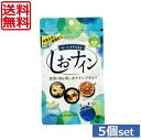【箱訳アリ】トイメディカル しおナイン 48粒×5パック アルギン酸類配合 送料無料