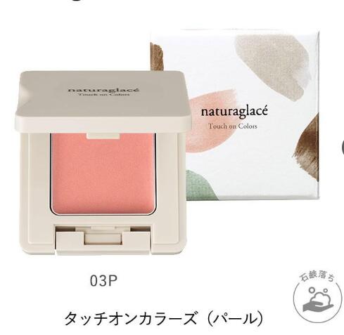 �ڴ��ָ����Ͳ����ۥʥ���饰��å���naturaglace�����å����󥫥顼����(�ѡ���)��03P���ԥ󥯡���������ɥ������������ޥ��������ͳ�衡�������˥å�