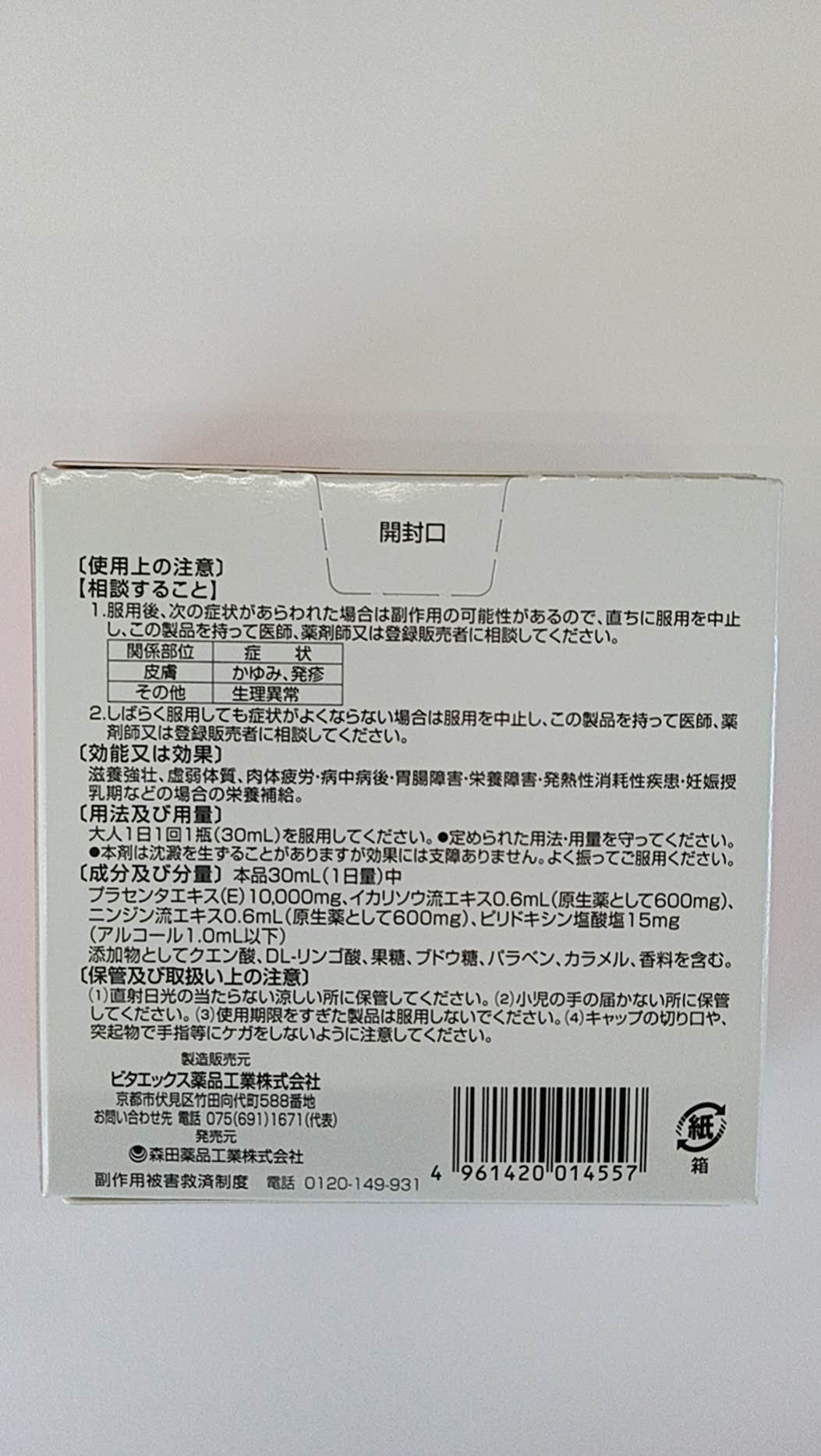 2�ĥ��å�6�ܡھ�̣����2026ǯ6��Τ����ò�����ۿ��̸��� ¨Ǽ �ץ饻������ ����¥�P������30ml/3����������졦���뤵�� ���ܶ��ԡ������μ���������ϫ�������¸塦��Ĳ���塦�����Կ������ܥɥ�󥯡��ӥ����å������ʳ������