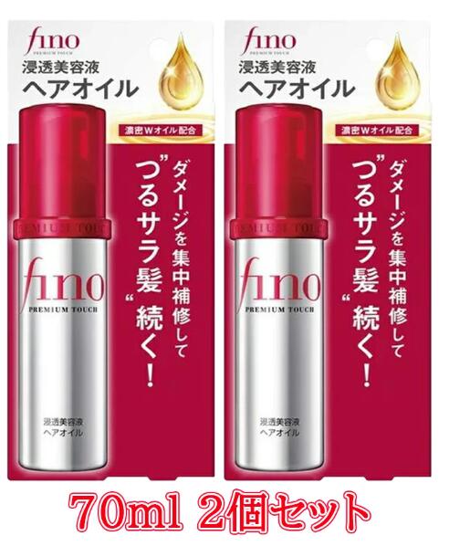 10�ܡۥ����ե�ǡ��ߥݥ���ȥ��åס�fino �ե�����ȥ��ǥ�����Ʋ �ե����� �ץ�ߥ��ॿ�å� ��Ʃ���Ʊեإ������� 70ml 2�� ���ե�����