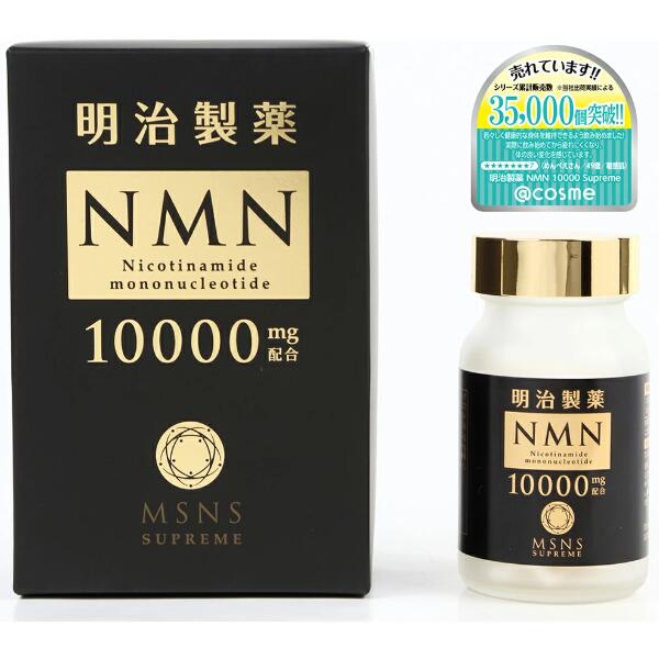 樂天商城 - ◆国内正規品◆NMN 10000　エヌエムエヌ サプリメント ニコチンアミドモノヌクレオチド 健康補助食品 若々しさ 美しさ 日本製】