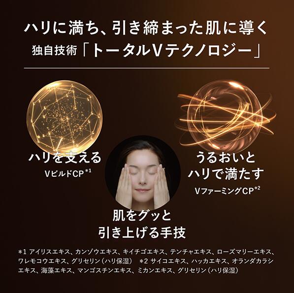 エリクシール シュペリエル トータルV ファーミングクリーム 本体 50g 資生堂 SHIS...