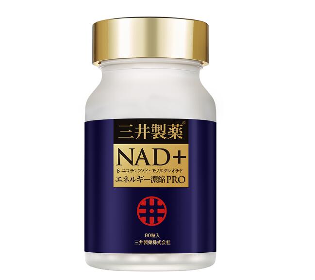 三井製薬 NAD ニコチンアミド・モノヌクレオチドエネルギ一濃縮PRO30日分（90粒／日の場合） お中元 送料無料　ギフト　誕生日　プレゼント　クリスマス　自分のご褒美