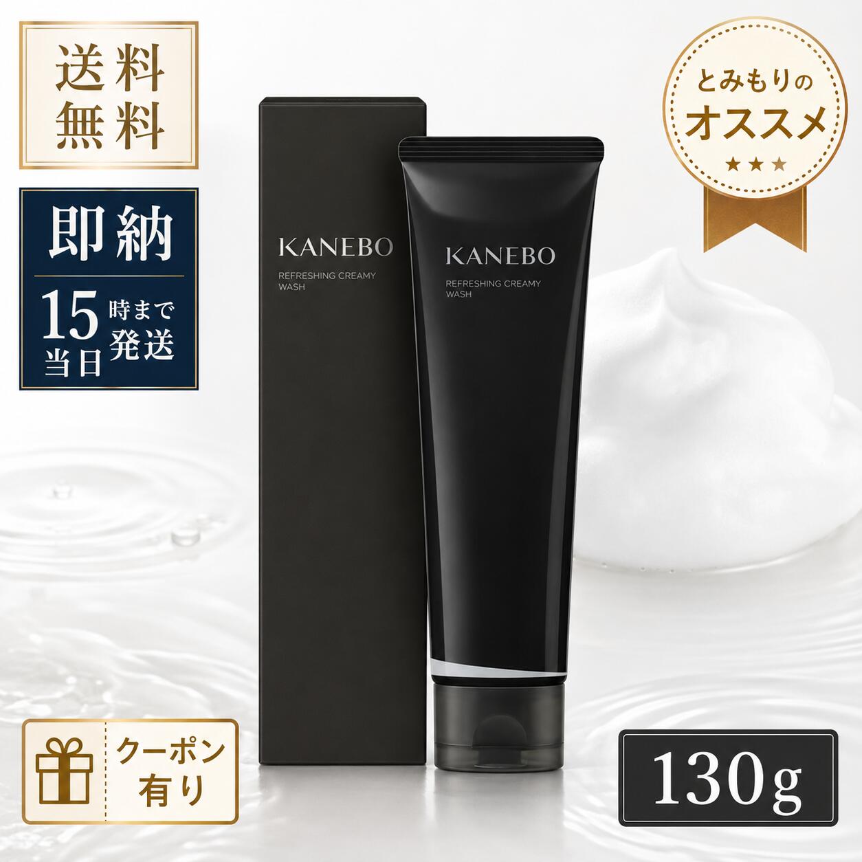 KANEBOカネボウ洗顔料洗顔フォ...