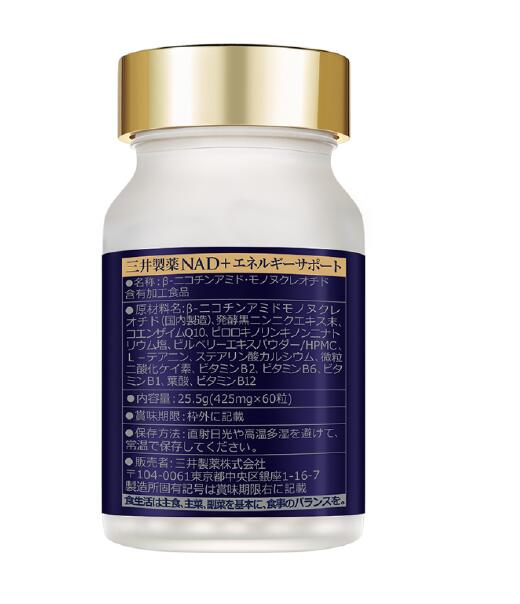 三井製薬 NAD +β-ニコチンアミド・モノヌクレオチドエネルギ一濃縮PRO30日分（90粒...
