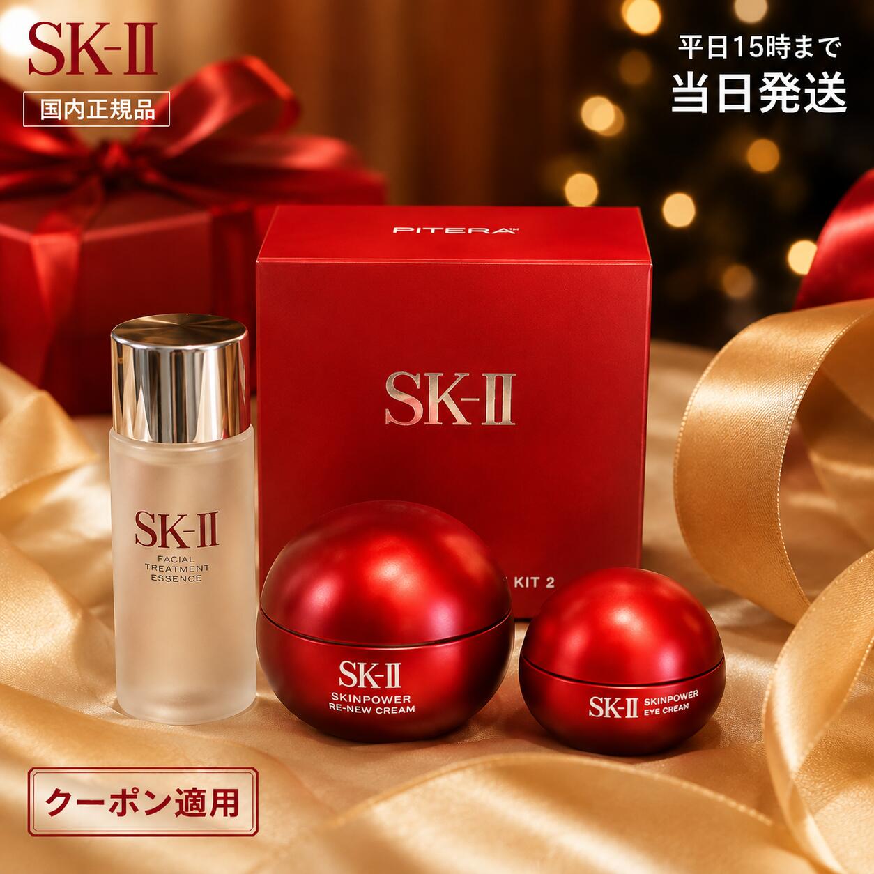 楽天市場】sk-ii sk2 sk-2 エスケーツー ピテラtm エクスペリエンス