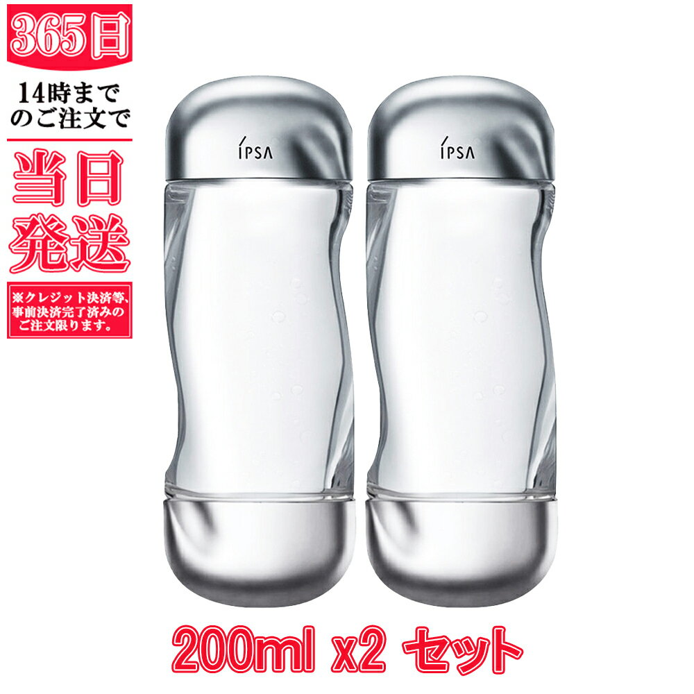 ★包装訳アリ★　ザ・タイムrアクア　イプサ 化粧水 ipsa 化粧水 イプサ IPSA（イプサ）200ml x2 セット ザ・タイムR アクア 200ml 化粧水 イプサ アクア 日本製　保湿　医薬部外品　コスメ スキンケアのサムネイル