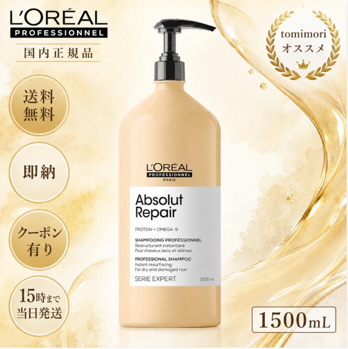 楽天市場】ロレアル ルミノコントラスト（シャンプー｜ヘアケア