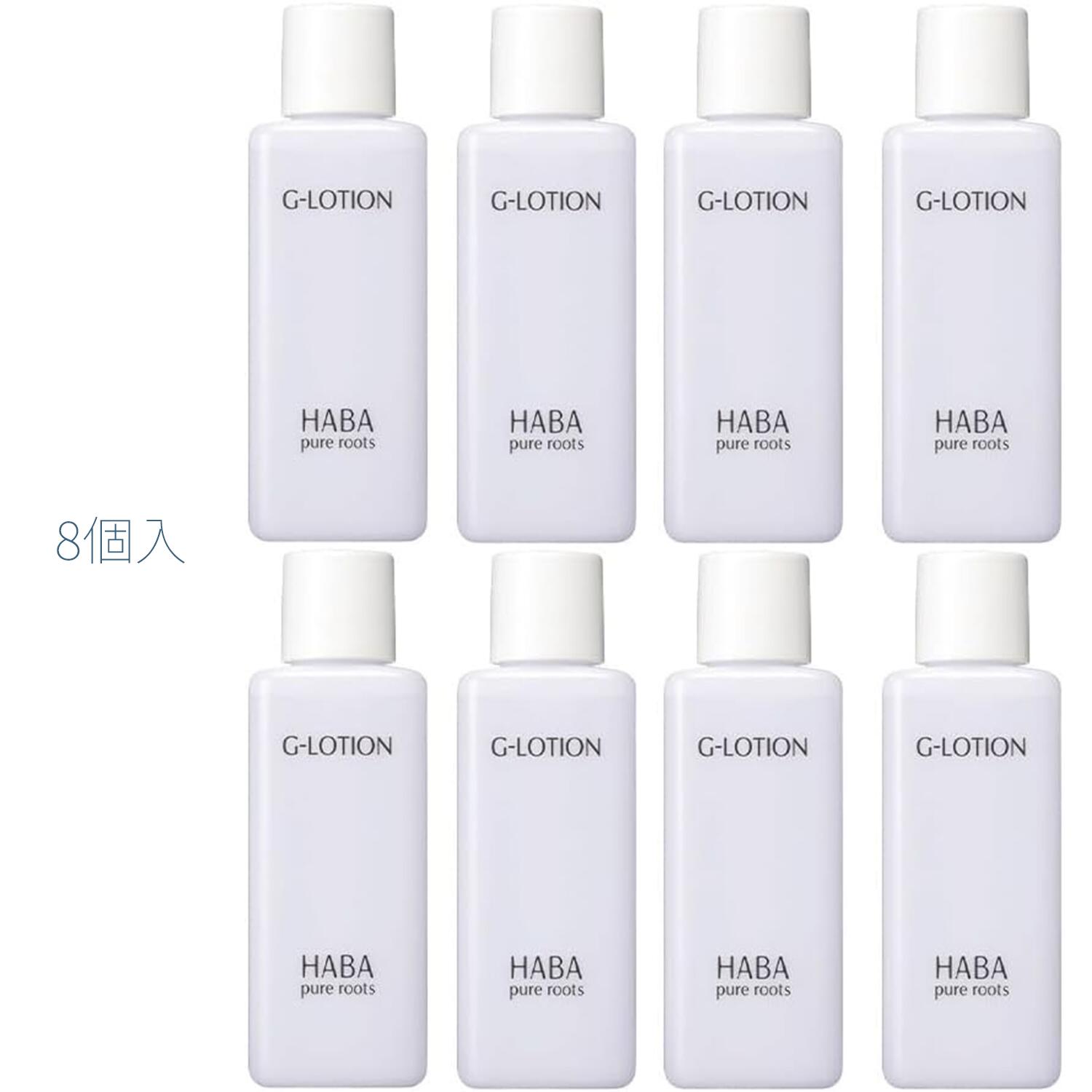 HABA - 【スーパーセール】◆国内正規品◆ 送料無料 即納　【8個セット】HABA ハーバー Gローション ミニサイズ 30ml 【HABA / ハーバー】ローション スキンケア お試しサイズ　HABA Gローション 30ml 8本セット お買い得