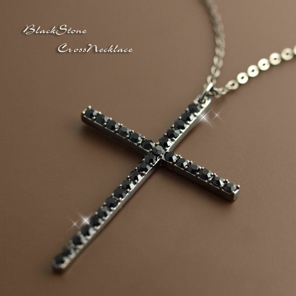 Rakuten - ブラックストーン＆ブラックメタル！クロスネックレス Cross/十字架/ユニセックス(SL-1120)