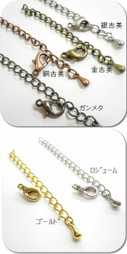 アクセサリー パーツ 5cm ネックレスの留め具（カニカン＆アジャスター、テールのセット）【メール便可】韓国製 ネックレスやブレスレット作りに 手芸 手芸用品