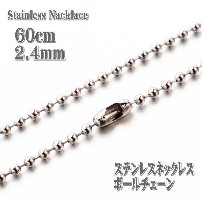 ステンレスネックレス 約60cm 2.4mm幅 