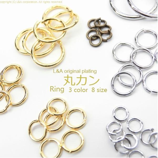 丸カン 3mm 4mm 5mm 6mm 7mm 20個【メール便可】アクセサリー パーツ 接続 金具 ピアス イヤリング ネックレス