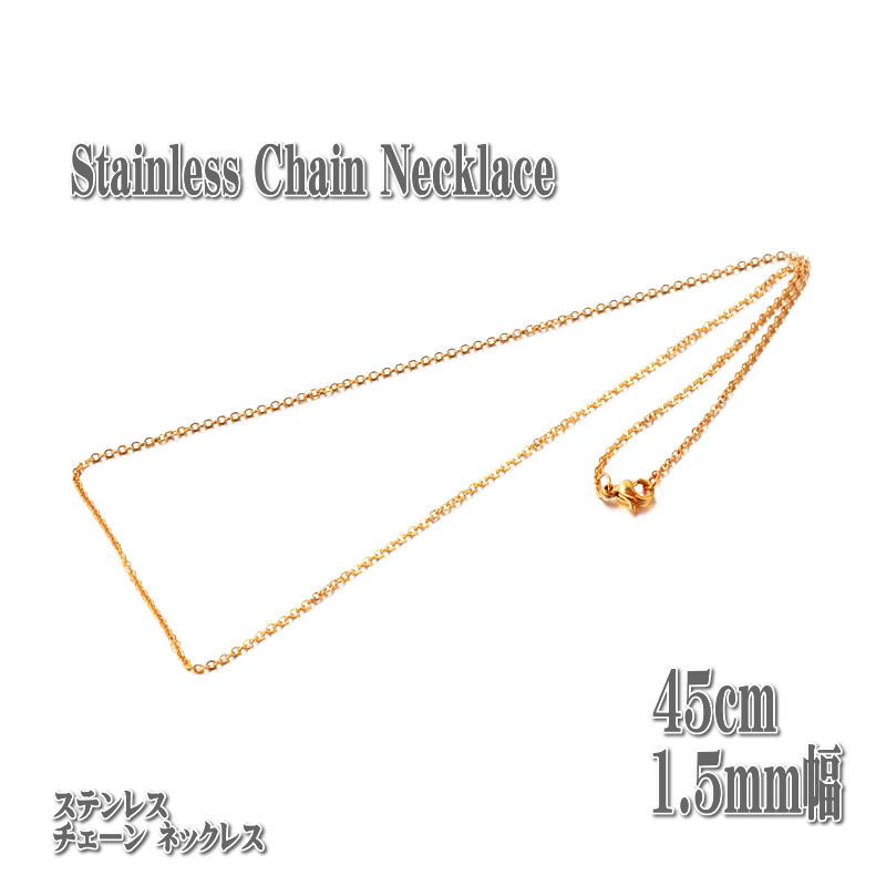 XeXlbNX S[h 45cm 1.5mm lbNX XeX `F[ AYL`F[ AYL 