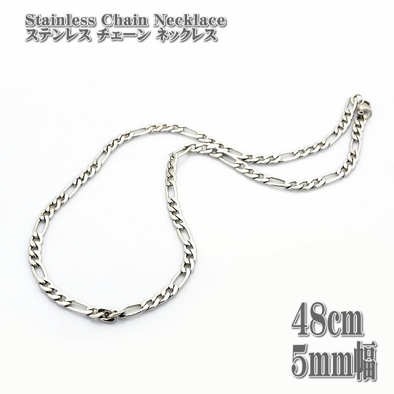 ���ƥ�쥹�ͥå��쥹 �ե������������� 48cm 5mm�� �ͥå��쥹 ���ƥ�쥹�������� Stainless ���ƥ�쥹 ��������