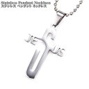 ステンレスジュエリー ジーザスクロスネックレス トップ:47x27x2mm チェーン:50cm 【メール便可】 JESUS クロス ジーザス 十字架 ステンレス...