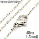 XeXlbNX AYL`F[ 45cm 1.5mm lbNX XeX`F[ Stainless XeX `F[ Vo[ 