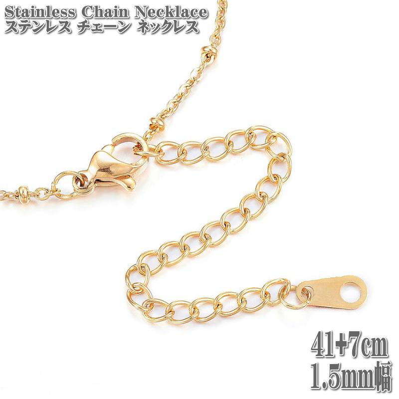 ステンレスネックレス ロロチェーン 41+7cm 1.5mm幅 ゴールド ネックレス ステンレ...