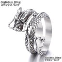 ステンレスジュエリー Dragon Ring ステンレスリング ステンレス ドラゴンリング シルバー ドラゴン 竜 龍 リング 指輪