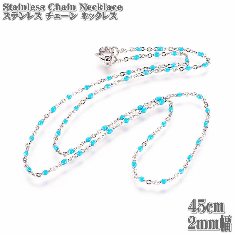 ���ƥ�쥹�������� ���ʥ���� �ǥ����ץ������֥롼 45cm 2mm�� �ͥå��쥹 ���ƥ�쥹 �������� �ͥå��쥹 ���ƥ�쥹�ͥå��쥹 ����С�