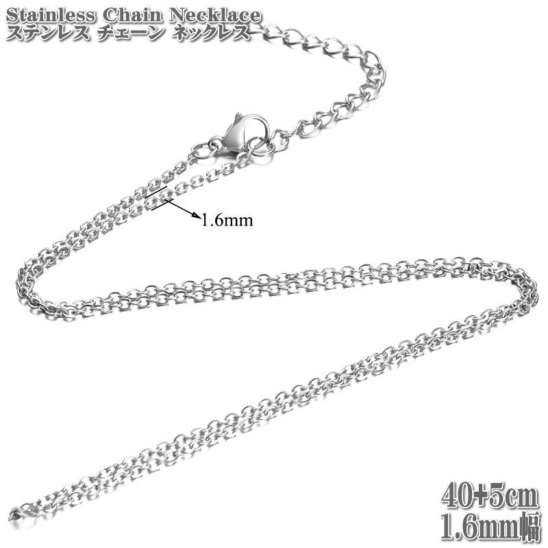 ���ƥ�쥹�������� �������������� ��40+5cm 1.6mm�� �ͥå��쥹 ���ƥ�쥹 �������� ���ƥ�쥹�ͥå��쥹 ����С� Stainless