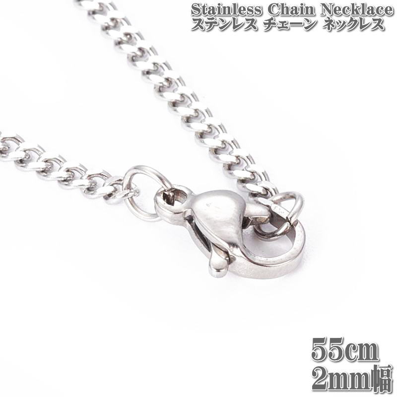 XeX`F[ LwC`F[ 55cm 2mm lbNX Stainless chain XeX `F[ 약  LwC lbNX Vo[