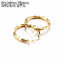 ステンレスジュエリー フープピアス ゴールド ペア(2個セット) 25x2.5mm ピアス フープピアス ピアス Gold