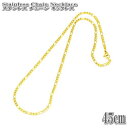 ステンレスチェーン フィガロチェーン 約45cm 3mm幅 ゴールド ネックレス Stainless Chain ステンレス チェーン フィガロ ネックレス GOLD