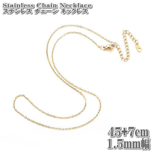 ステンレスネックレス アズキチェーン 約45 7cm 1.5mm幅 ネックレス ステンレス チェーン ネックレス ゴールド Chain Stainless Necklace 小豆 アズキ