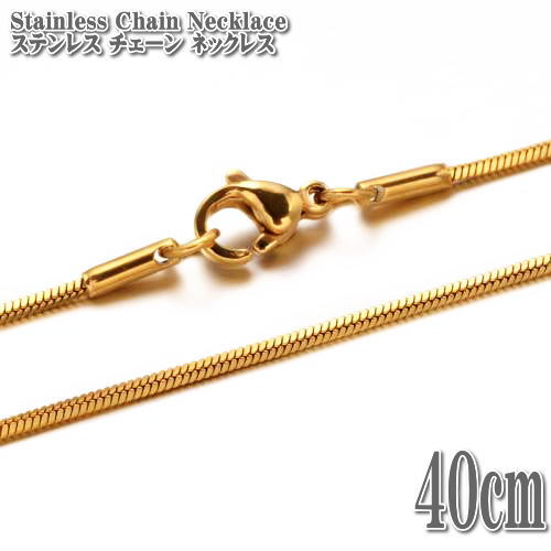 XeXlbNX Xl[N`F[ S[h 40cm 1mm lbNX XeX `F[ Gold Snake Chain Stainless Necklace