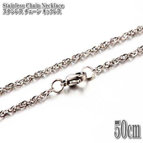 ステンレスチェーン ロープチェーン 約50cm 2mm幅 ネックレス Stainless Chain ステンレス チェーン ロープ ネックレス シルバー